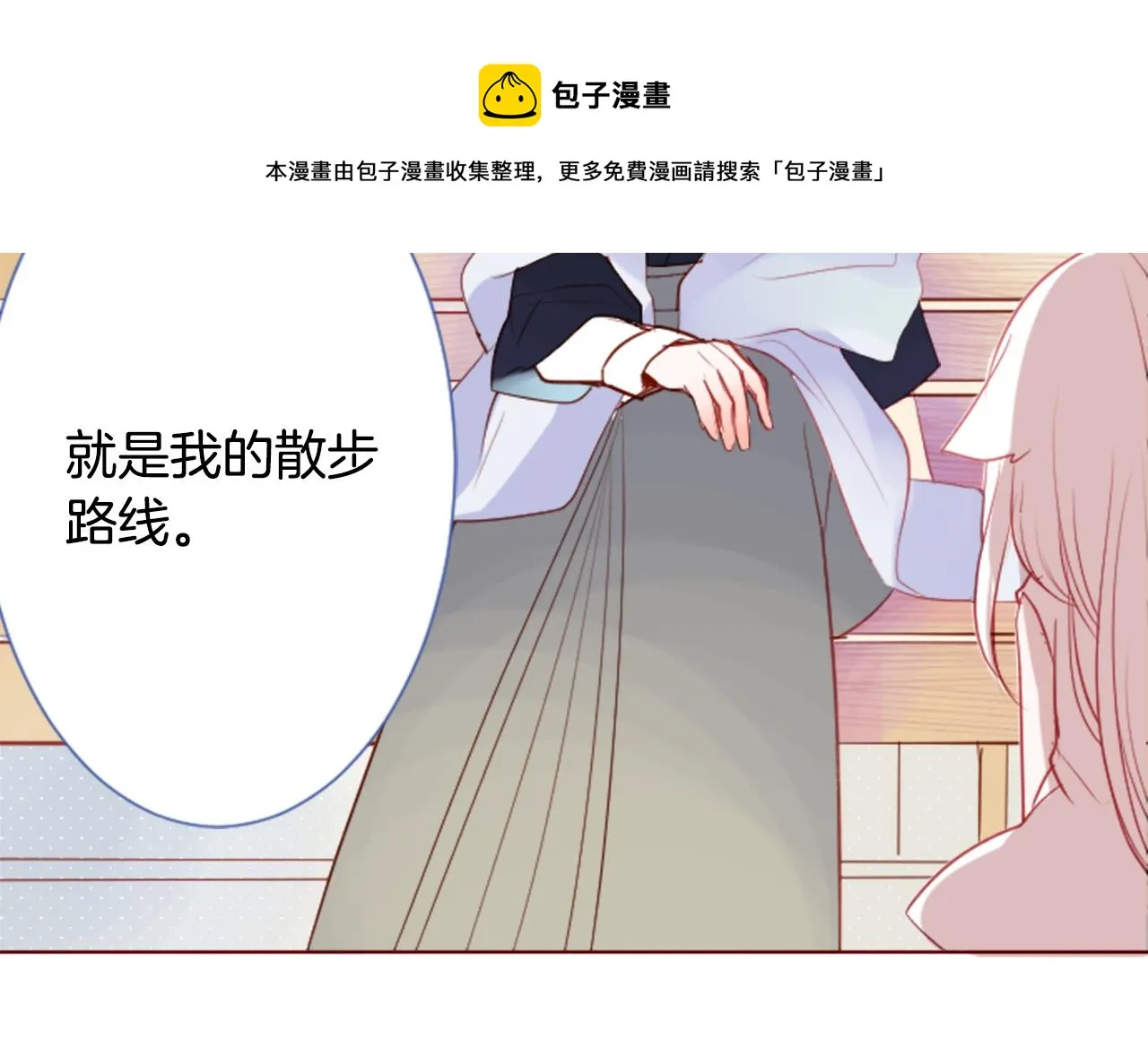 第27话 喷涌而出的星星糖子弹 第10页