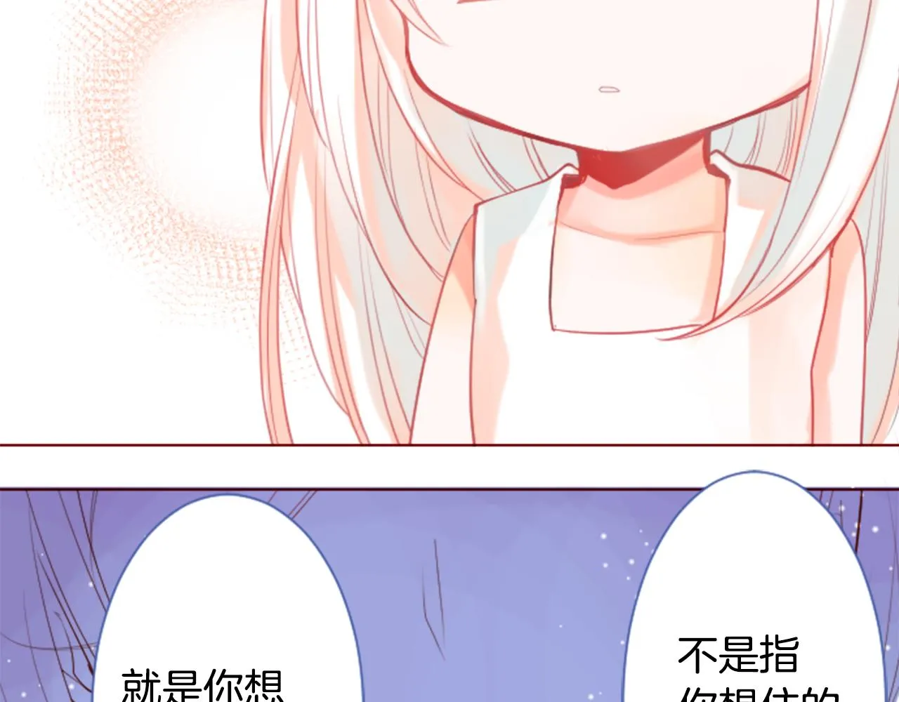 第27话 喷涌而出的星星糖子弹 第12页