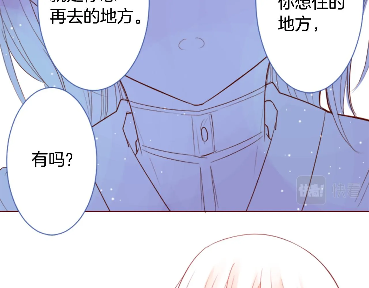 第27话 喷涌而出的星星糖子弹 第13页
