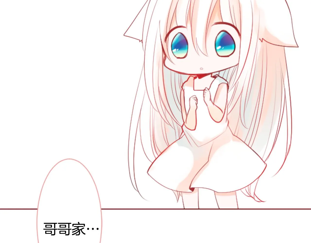 第27话 喷涌而出的星星糖子弹 第14页
