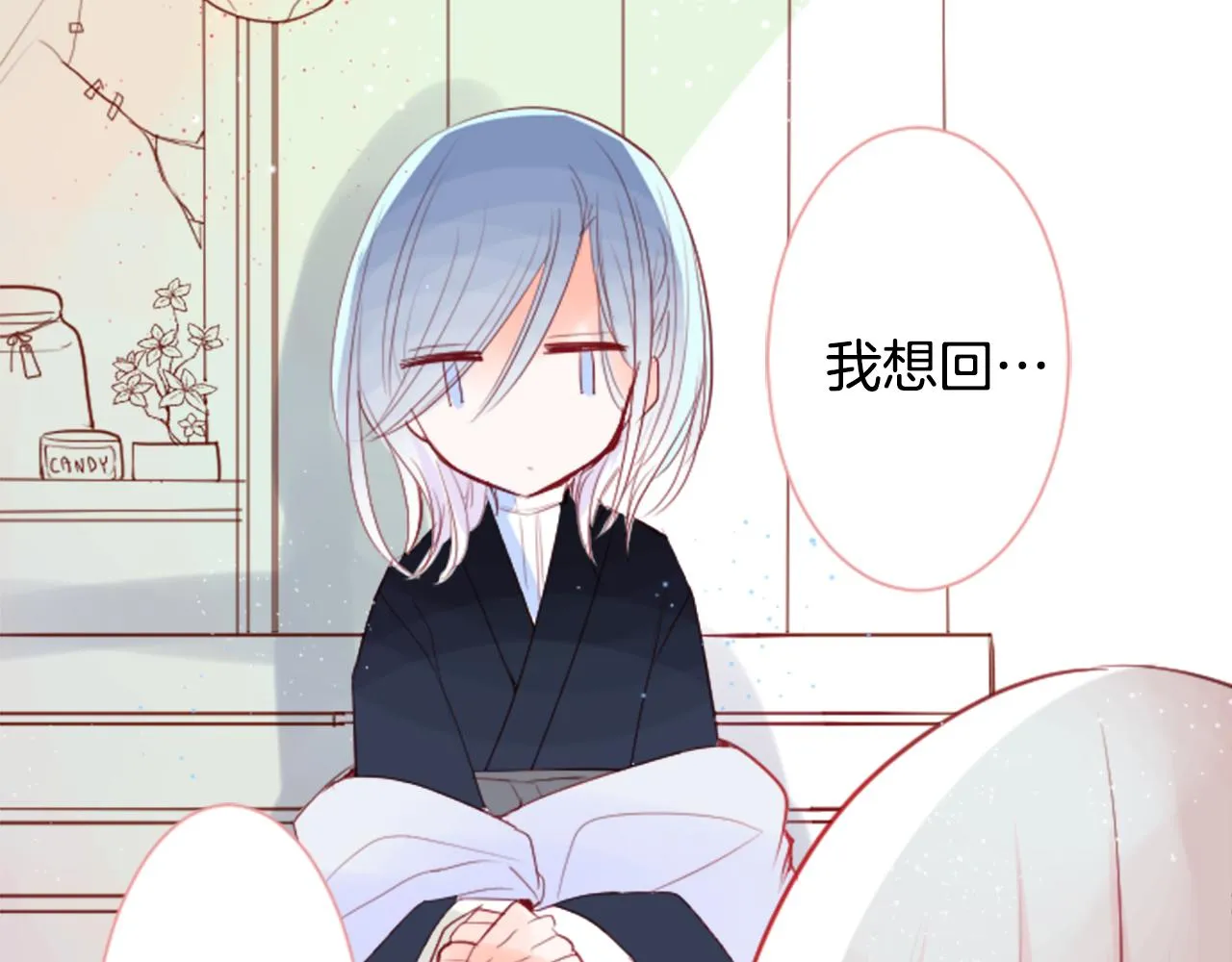 第27话 喷涌而出的星星糖子弹 第16页