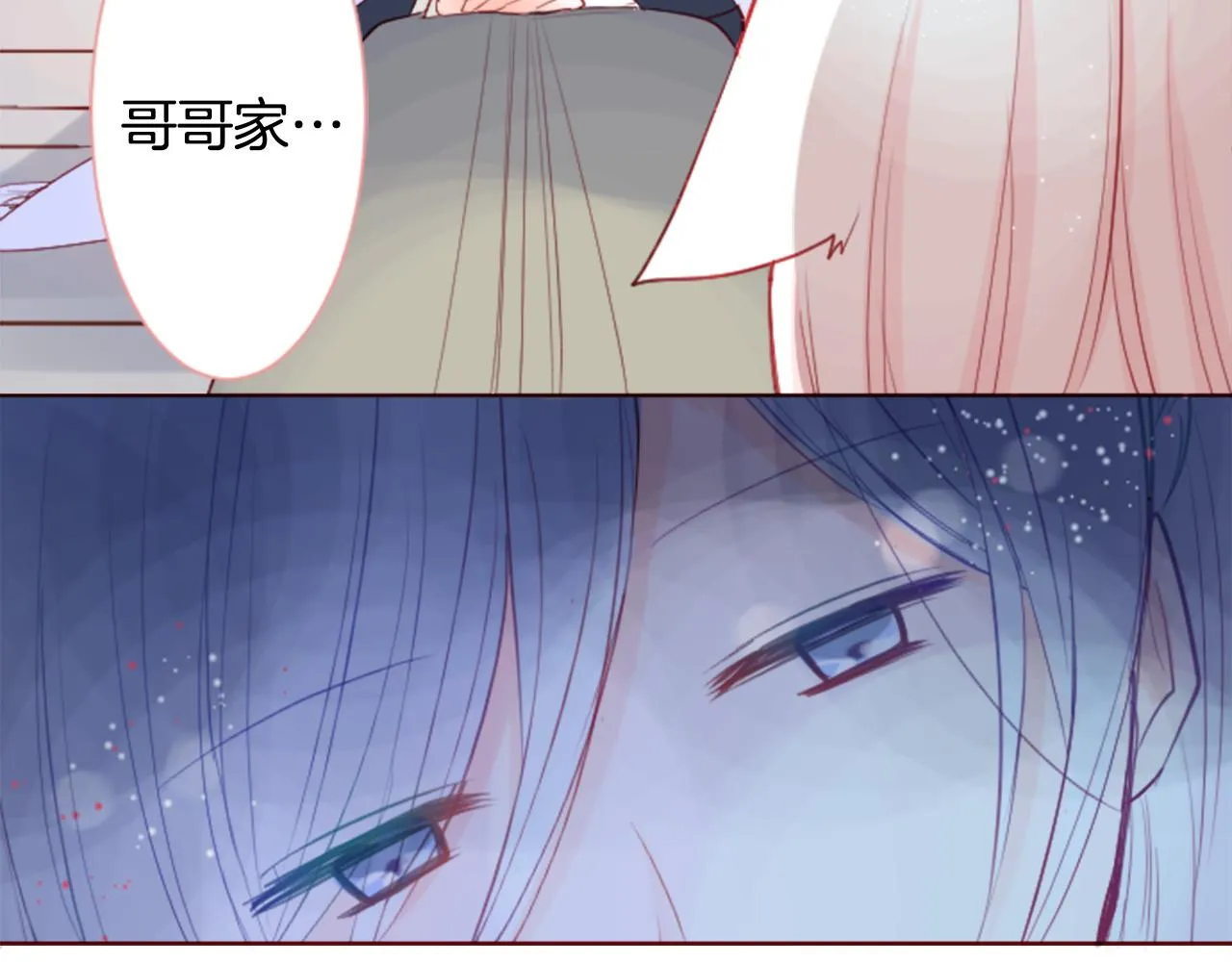 第27话 喷涌而出的星星糖子弹 第17页