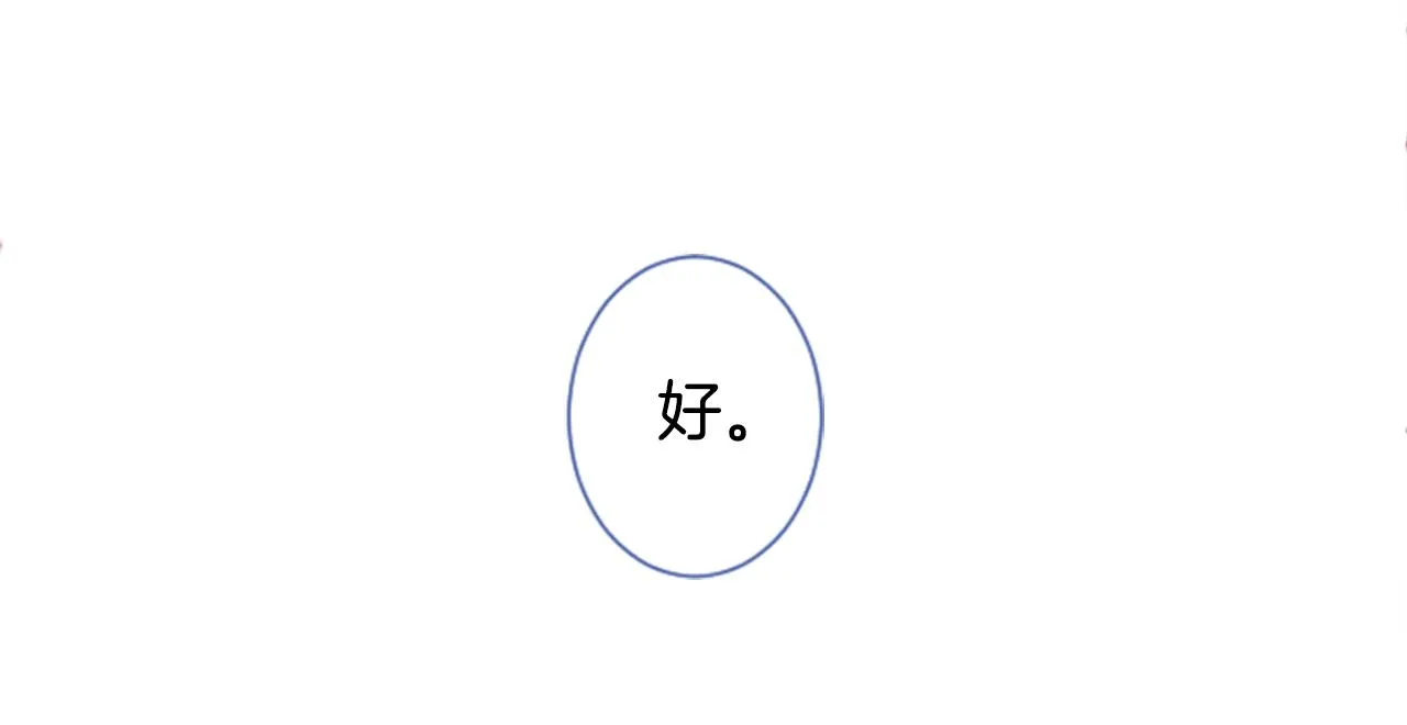 第27话 喷涌而出的星星糖子弹 第18页