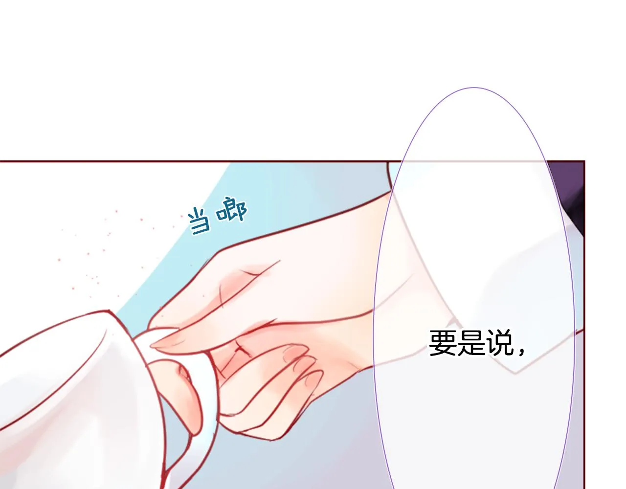第27话 喷涌而出的星星糖子弹 第23页