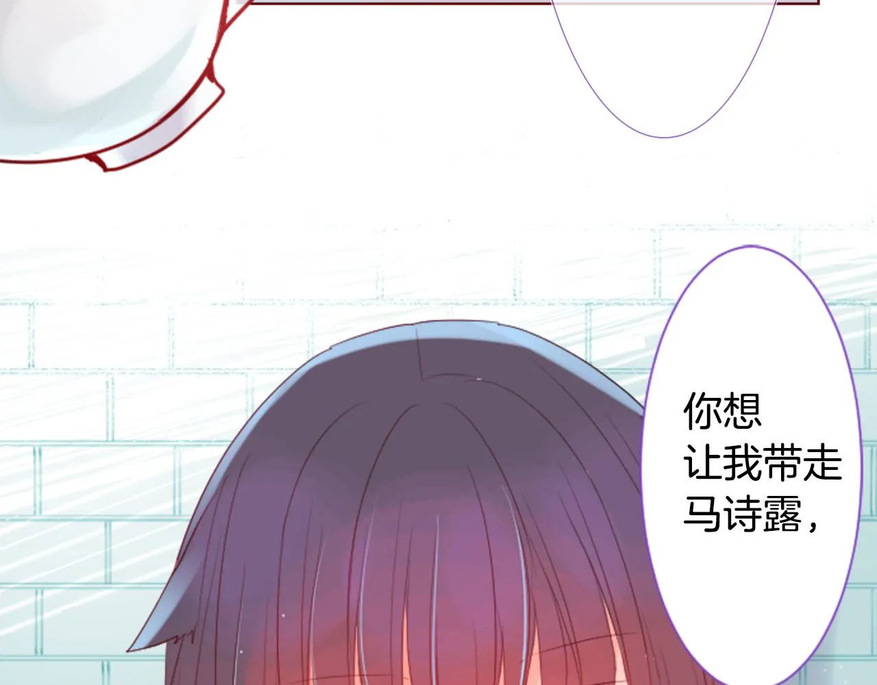 第27话 喷涌而出的星星糖子弹 第24页