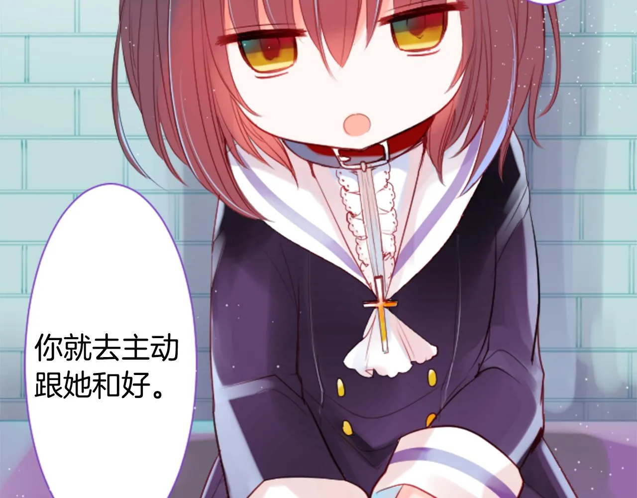 第27话 喷涌而出的星星糖子弹 第25页