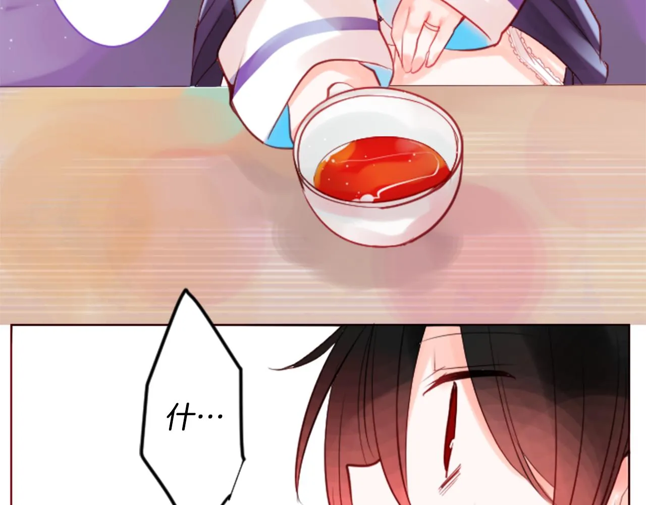 第27话 喷涌而出的星星糖子弹 第26页