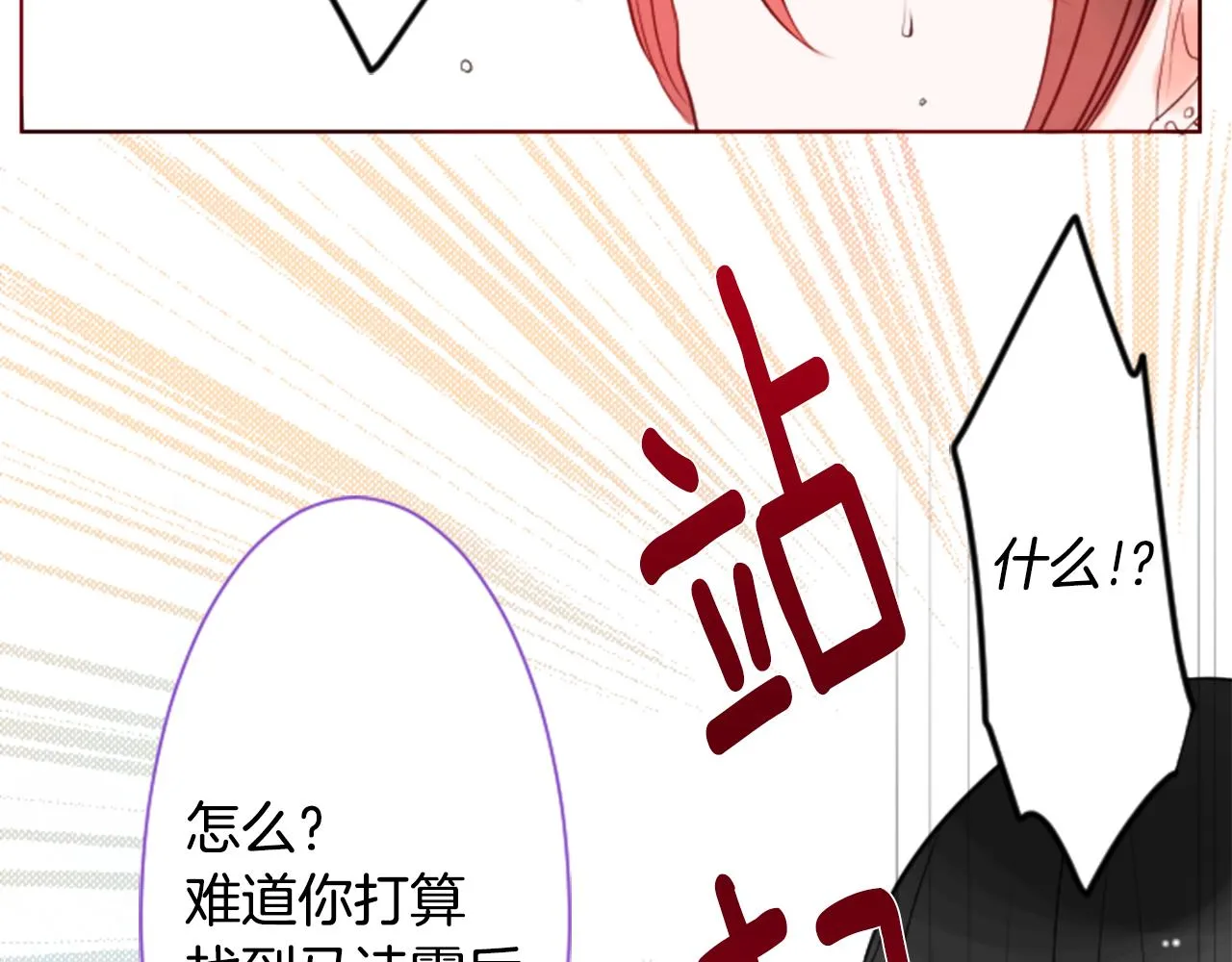 第27话 喷涌而出的星星糖子弹 第27页