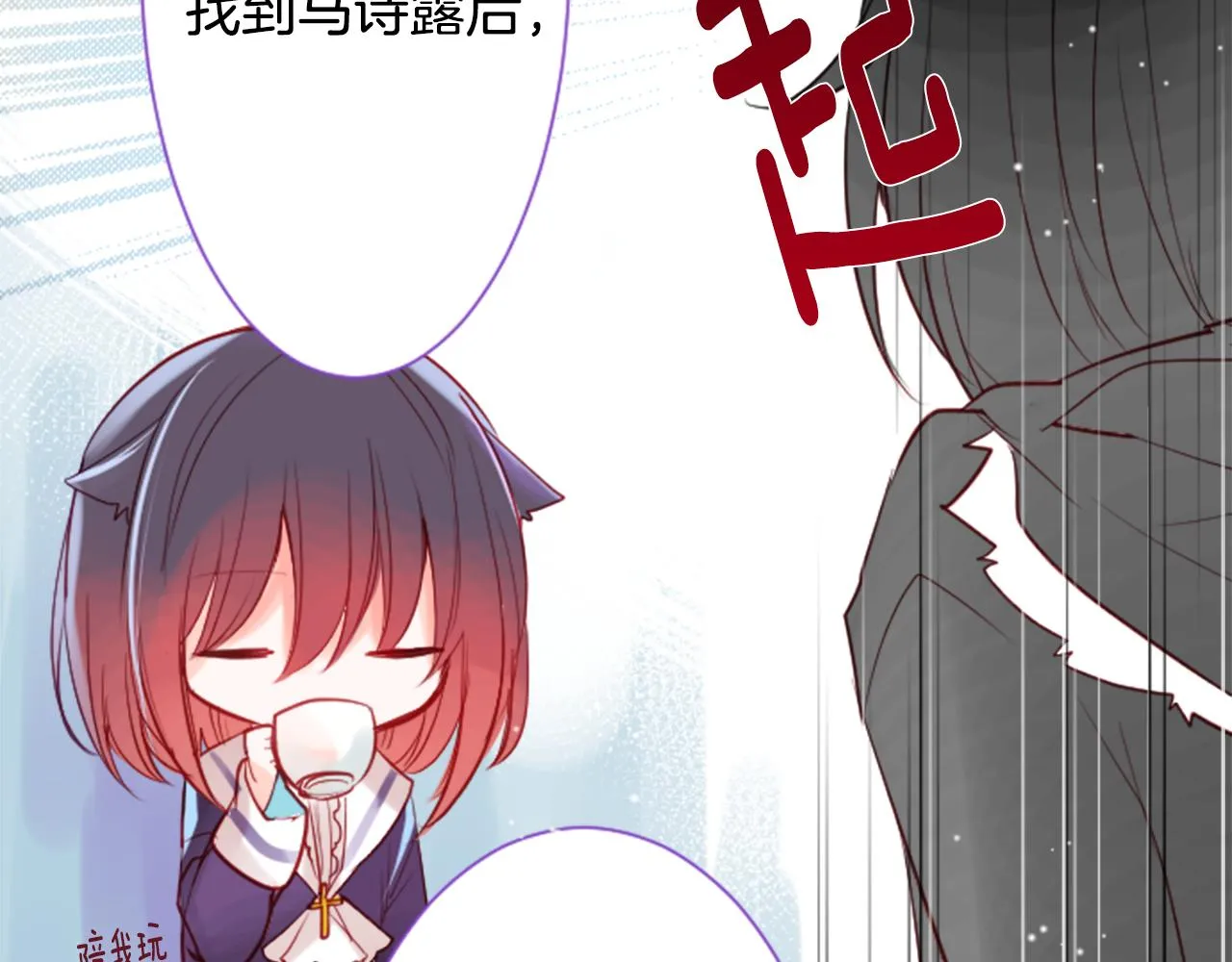 第27话 喷涌而出的星星糖子弹 第28页