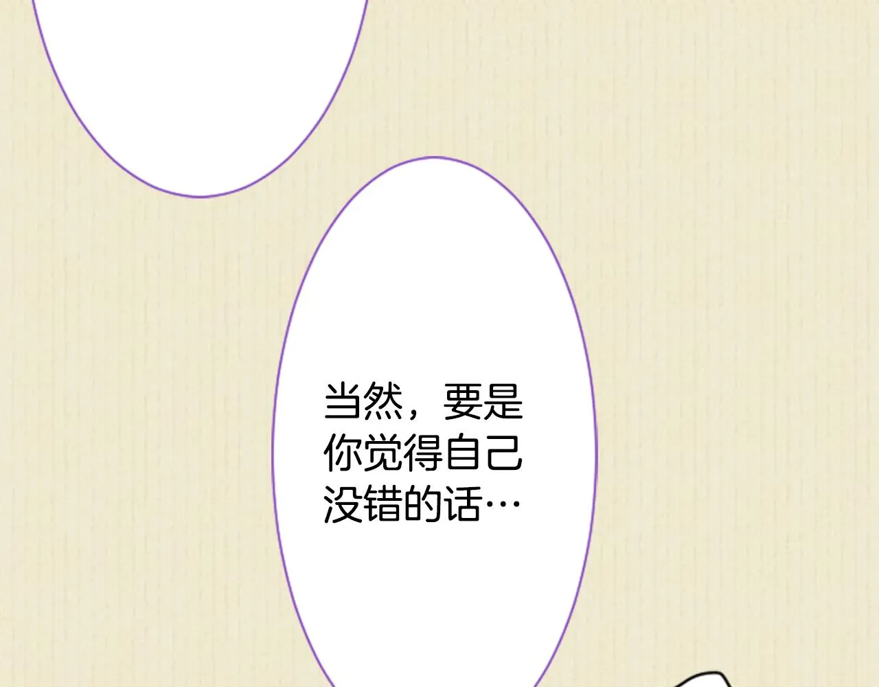 第27话 喷涌而出的星星糖子弹 第31页