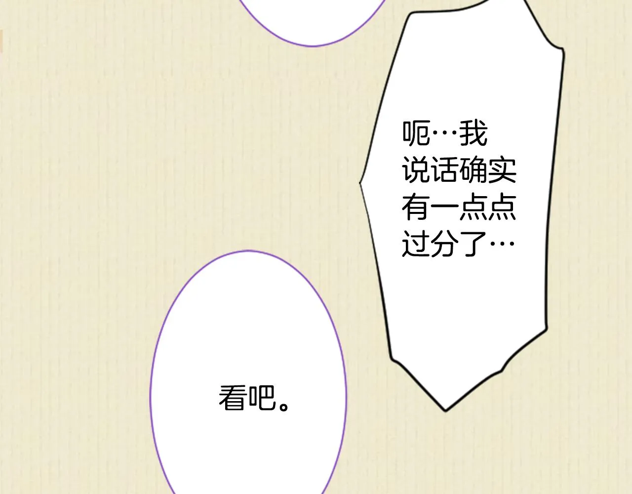 第27话 喷涌而出的星星糖子弹 第32页