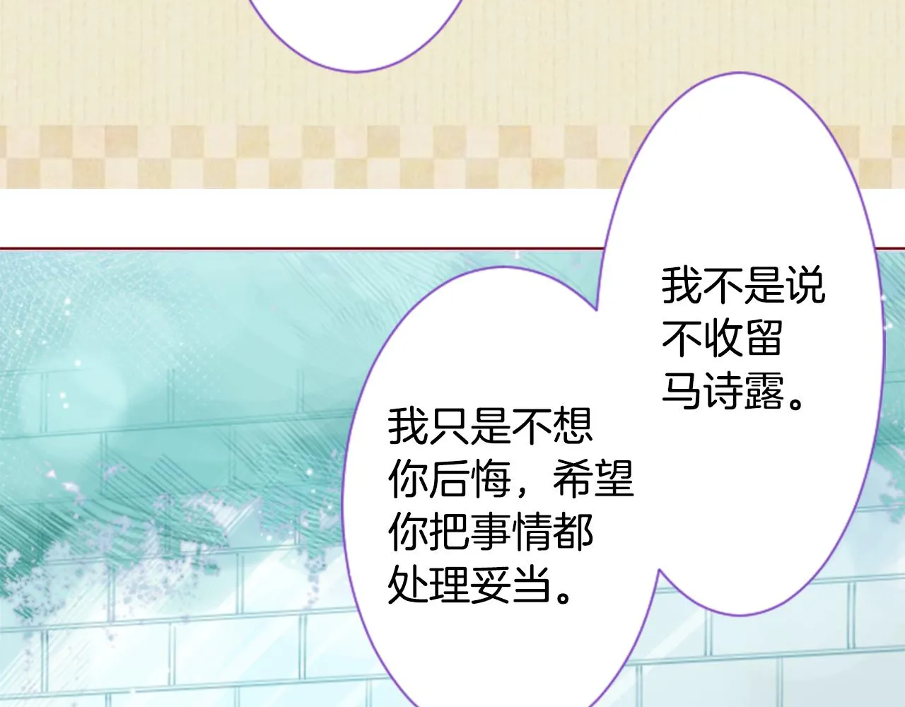 第27话 喷涌而出的星星糖子弹 第33页