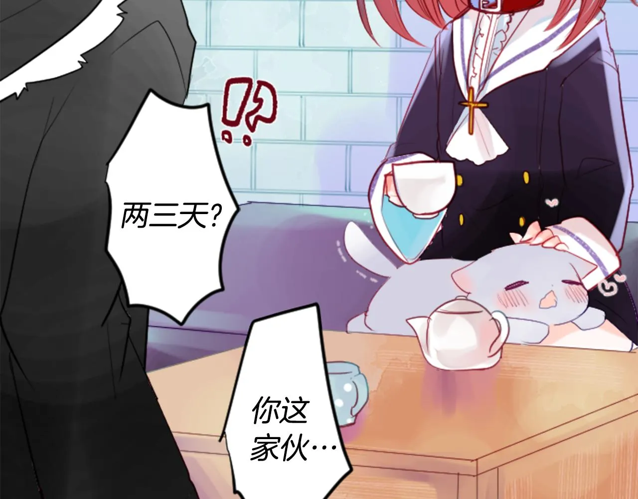 第27话 喷涌而出的星星糖子弹 第35页