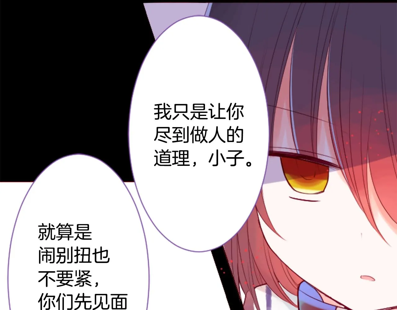 第27话 喷涌而出的星星糖子弹 第37页