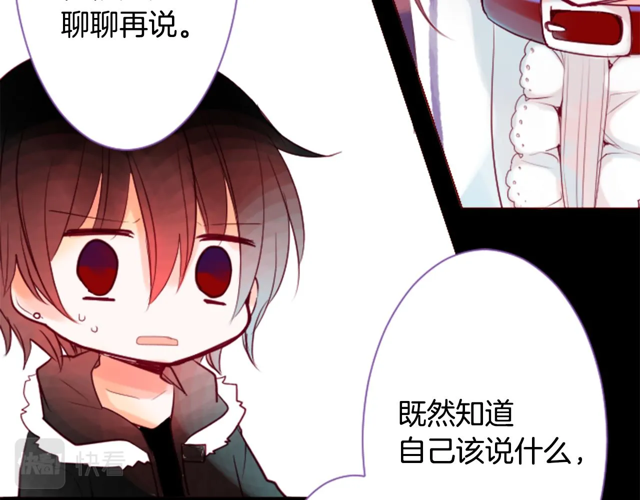 第27话 喷涌而出的星星糖子弹 第38页