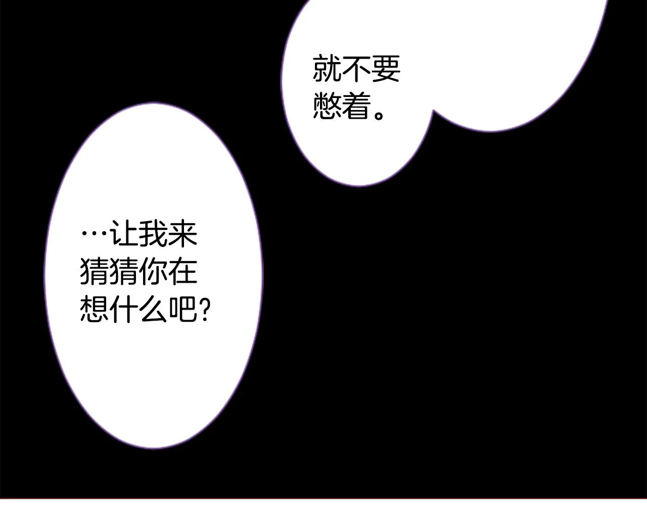 第27话 喷涌而出的星星糖子弹 第39页