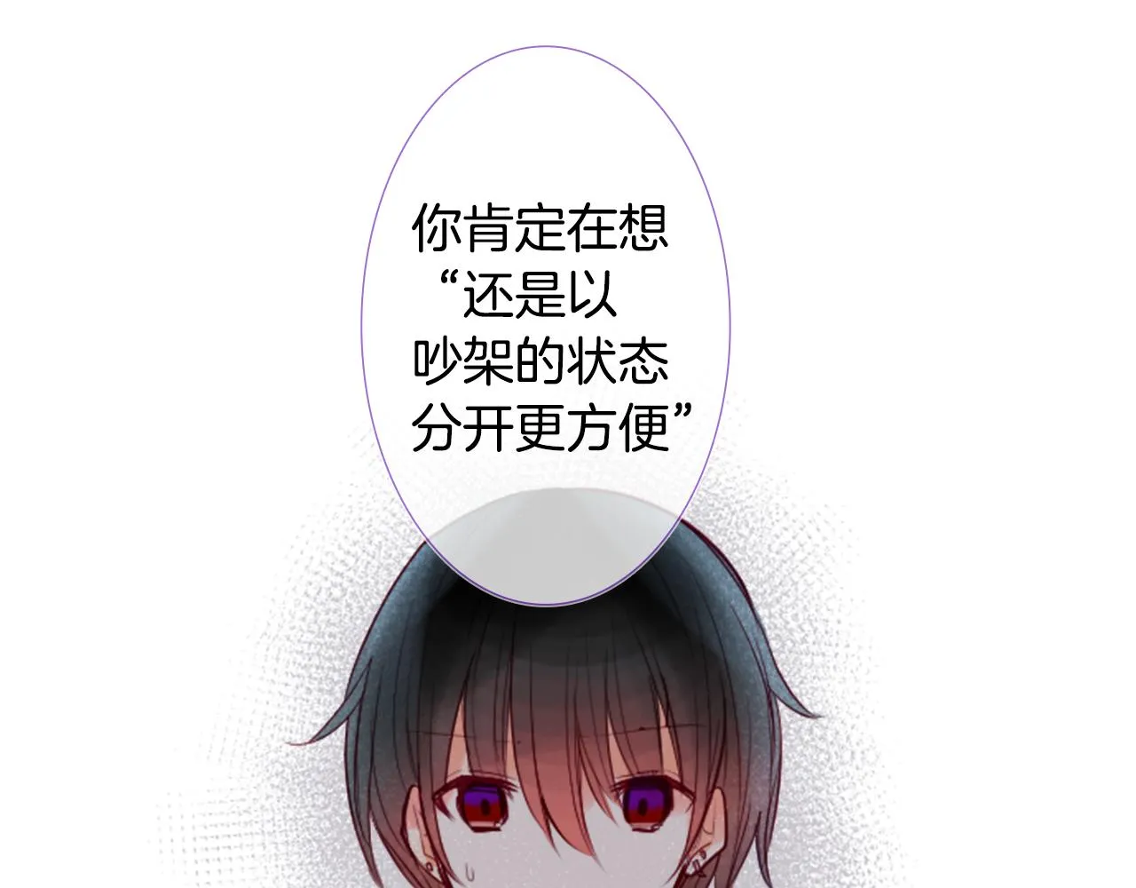 第27话 喷涌而出的星星糖子弹 第40页