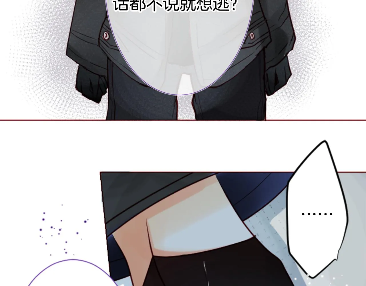 第27话 喷涌而出的星星糖子弹 第42页