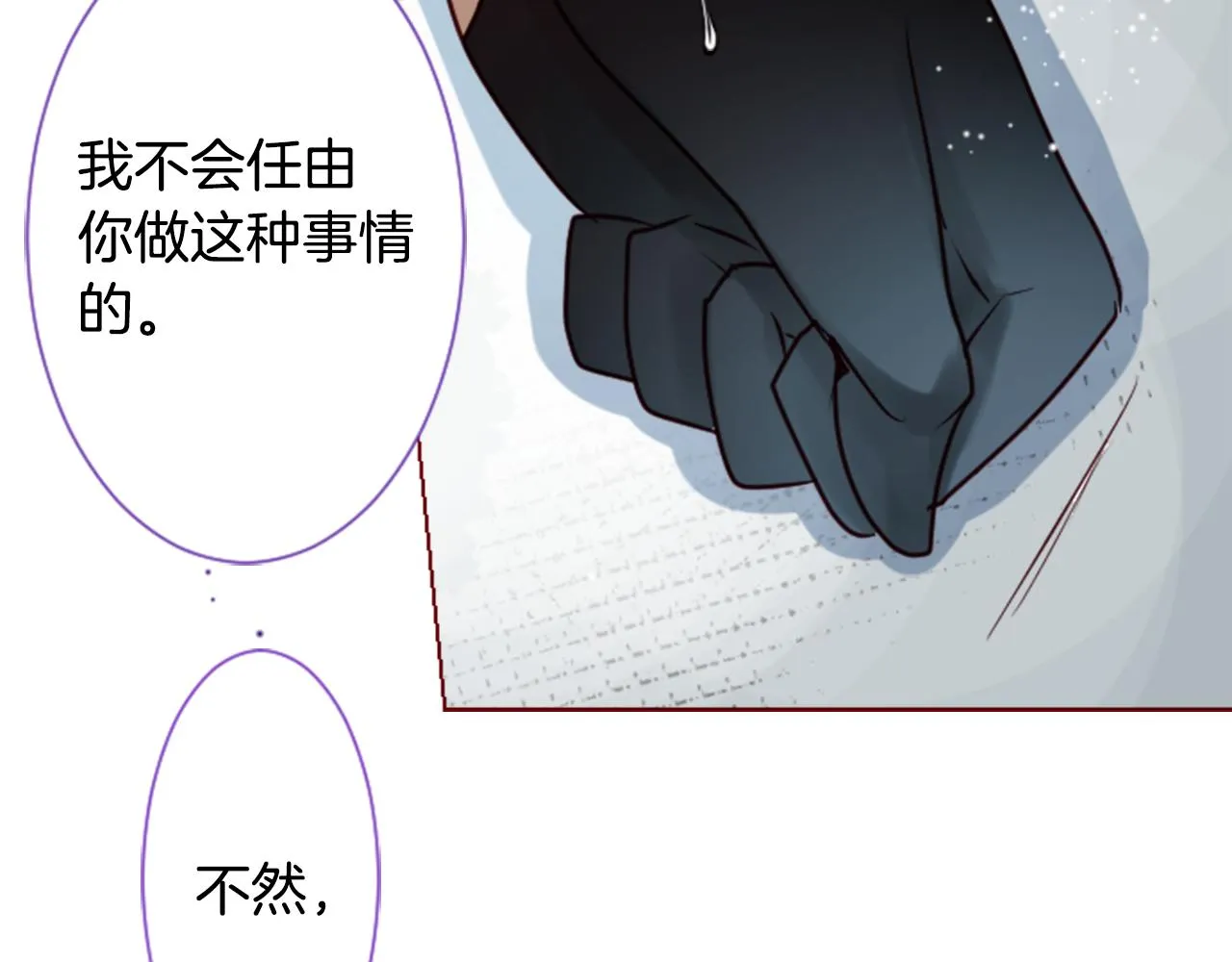 第27话 喷涌而出的星星糖子弹 第43页