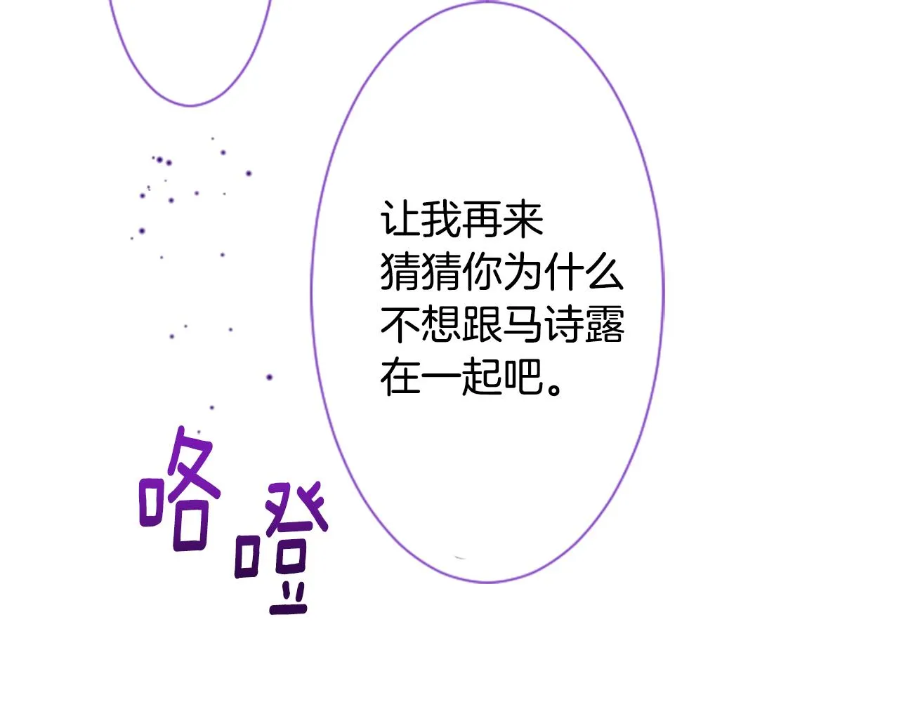 第27话 喷涌而出的星星糖子弹 第44页
