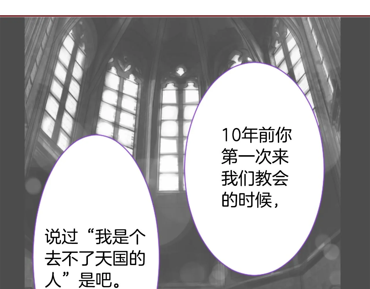 第27话 喷涌而出的星星糖子弹 第46页