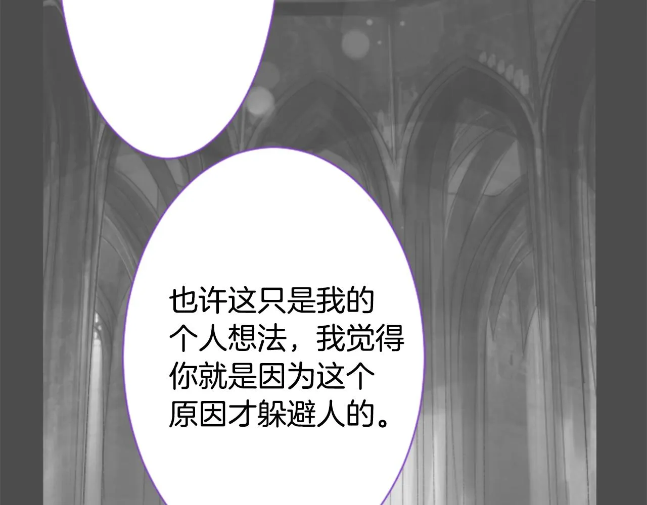 第27话 喷涌而出的星星糖子弹 第47页