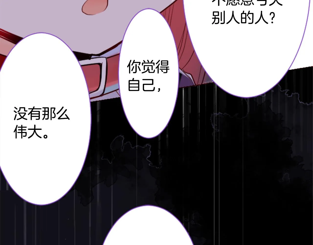 第27话 喷涌而出的星星糖子弹 第53页