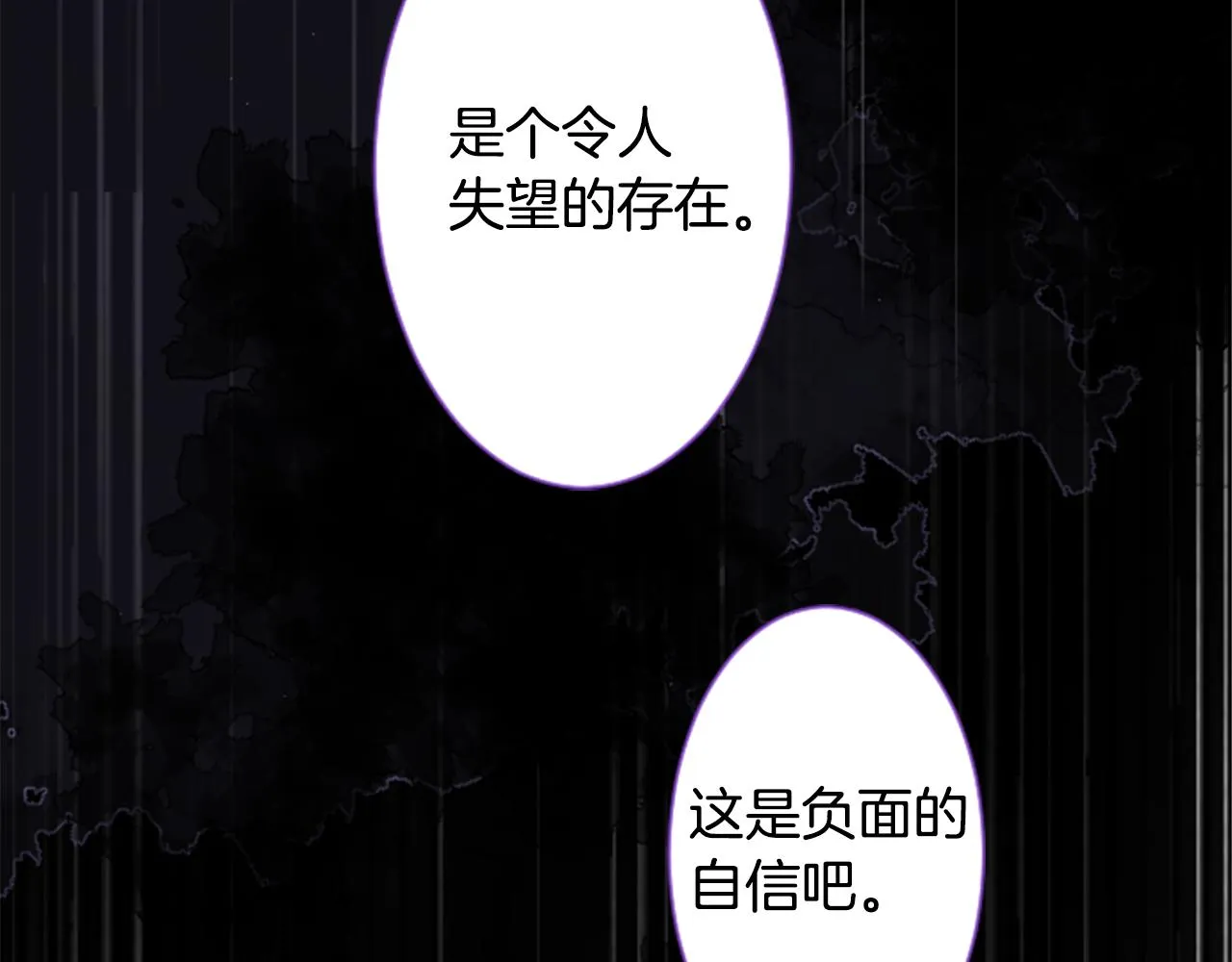 第27话 喷涌而出的星星糖子弹 第54页