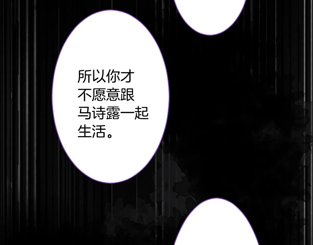 第27话 喷涌而出的星星糖子弹 第55页