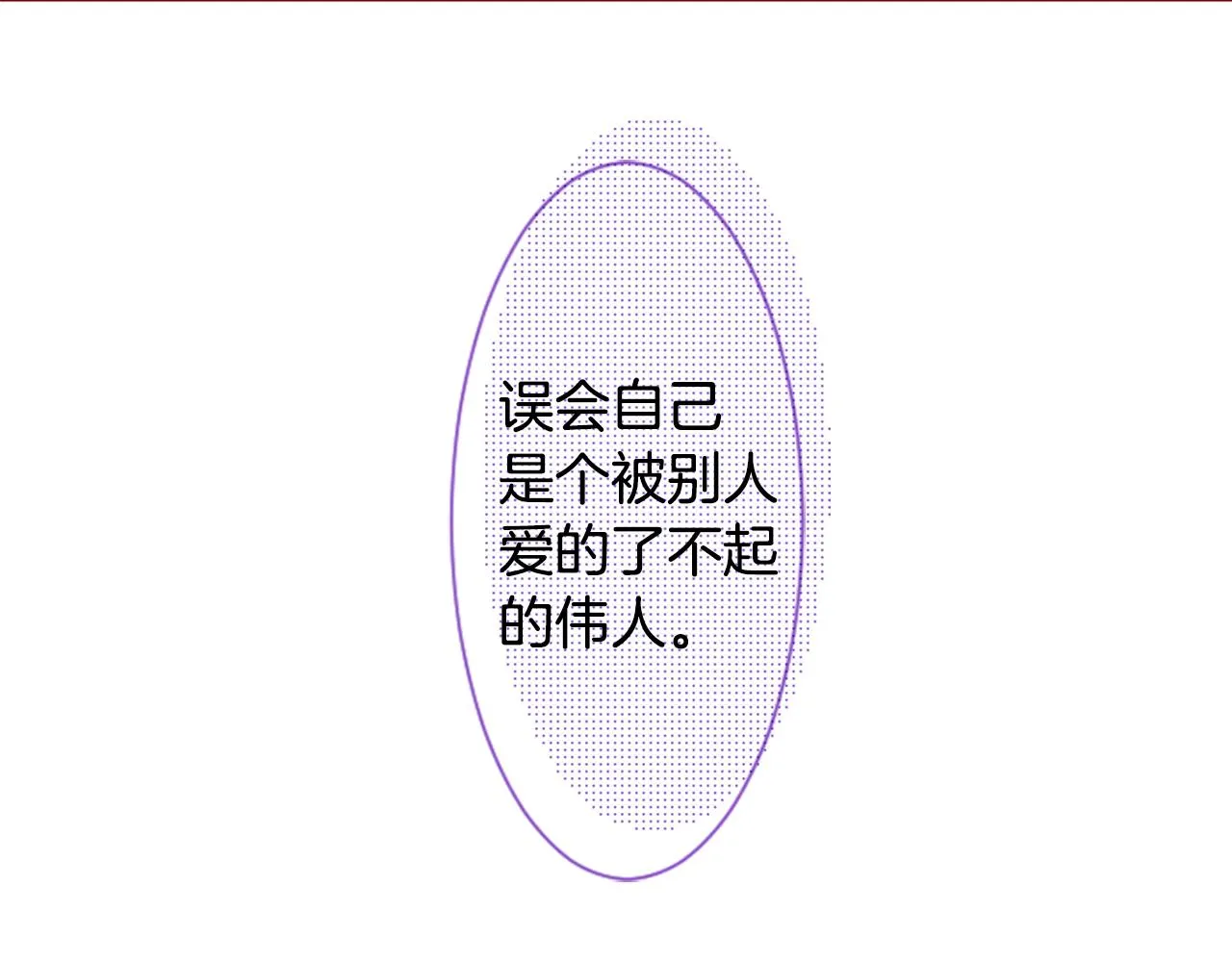 第27话 喷涌而出的星星糖子弹 第57页