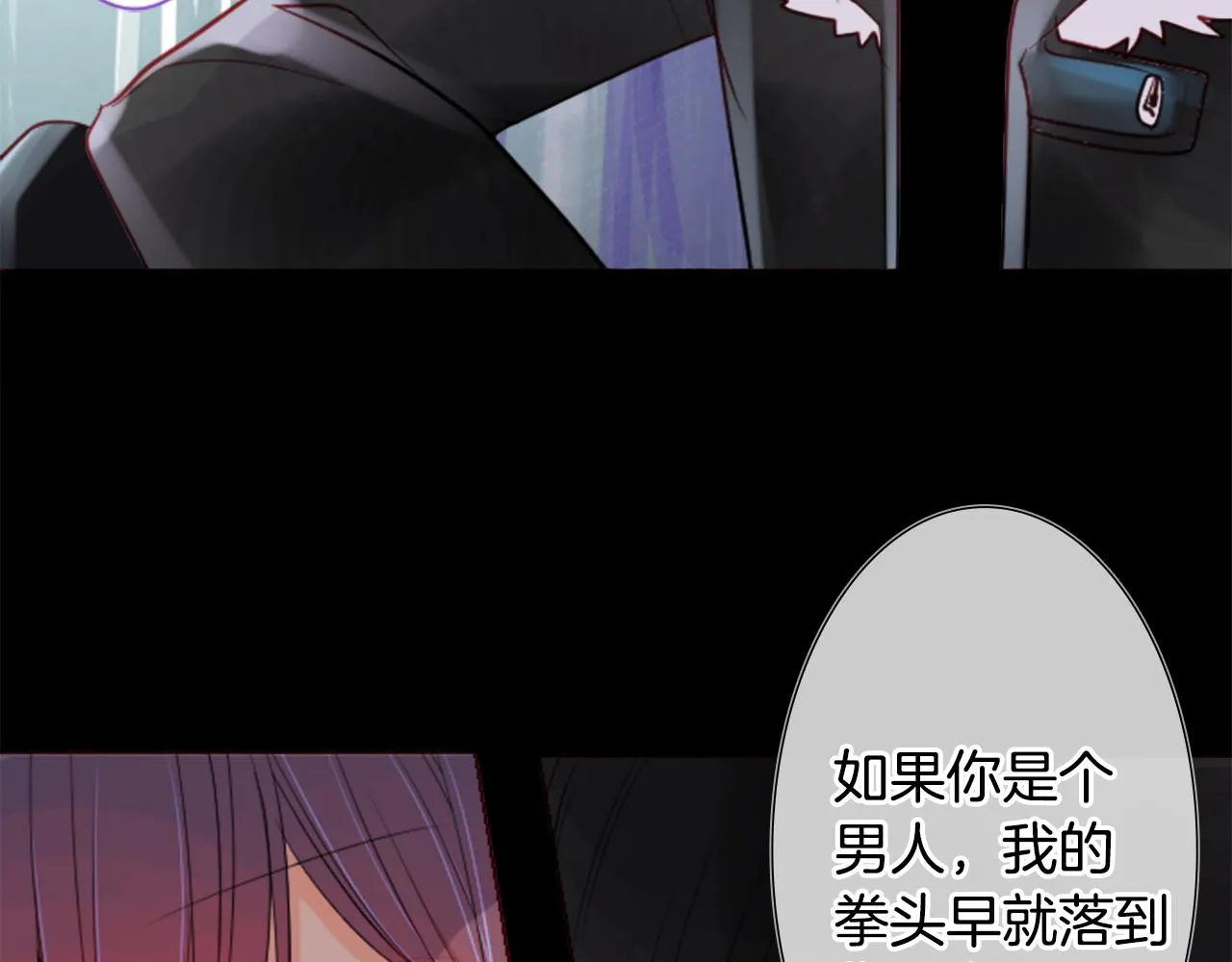 第27话 喷涌而出的星星糖子弹 第61页