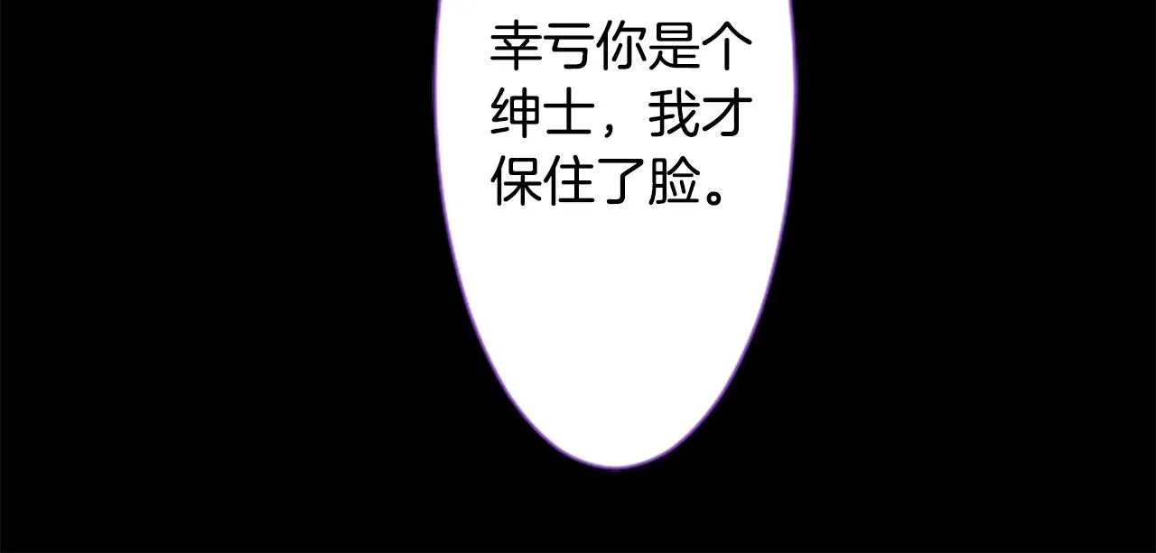 第27话 喷涌而出的星星糖子弹 第64页