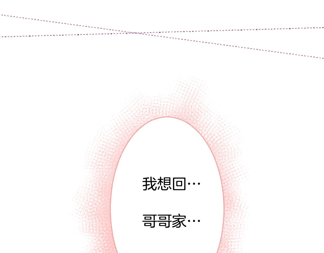第27话 喷涌而出的星星糖子弹 第65页