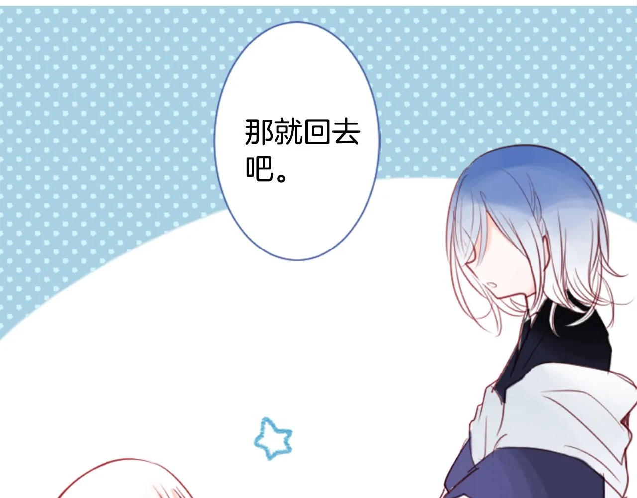 第27话 喷涌而出的星星糖子弹 第67页