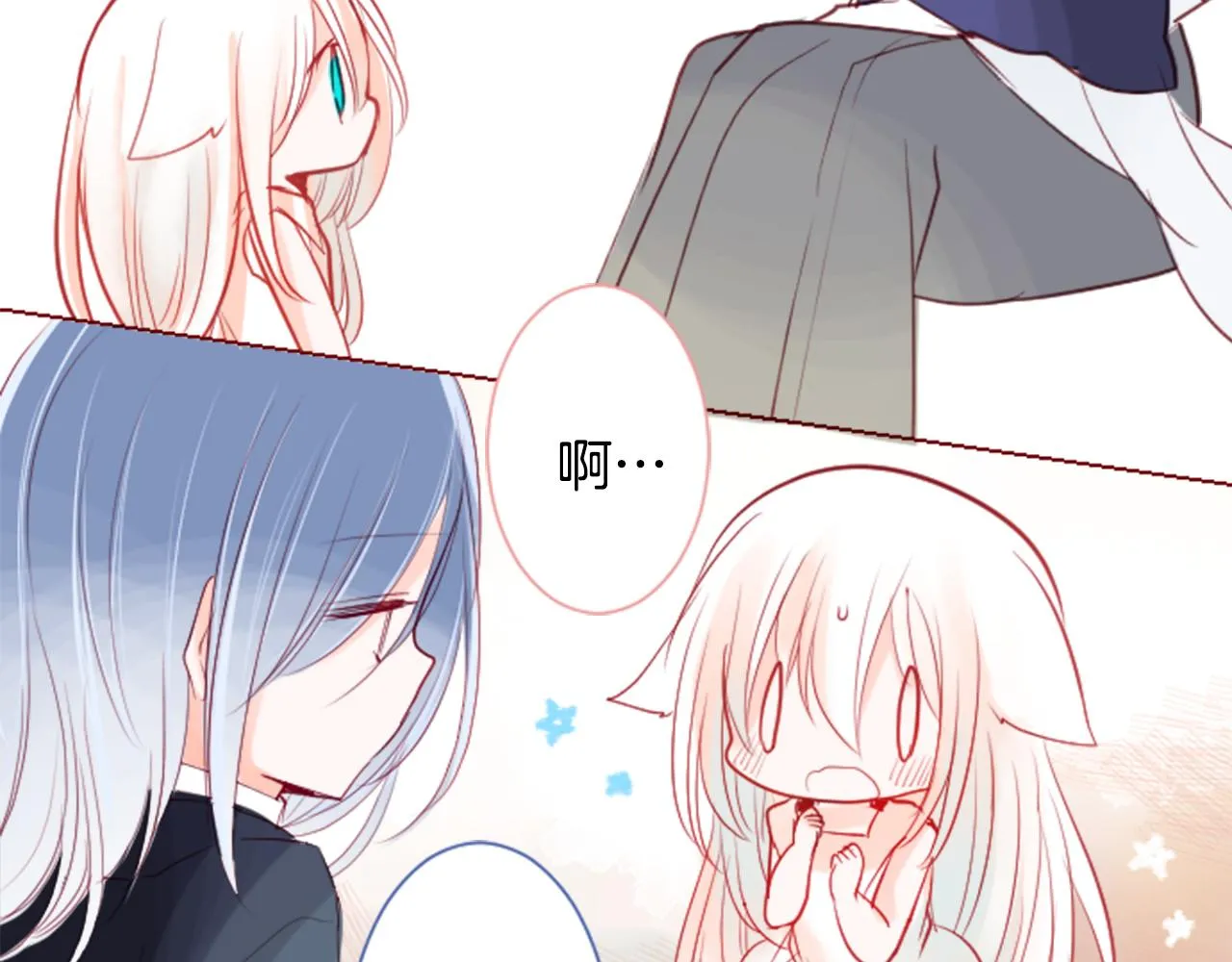 第27话 喷涌而出的星星糖子弹 第68页