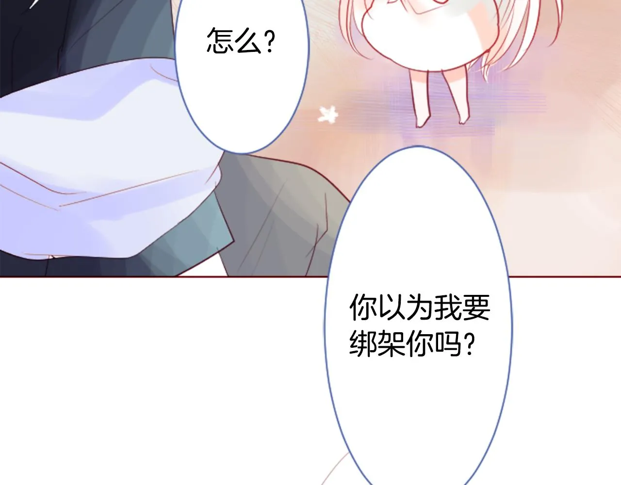 第27话 喷涌而出的星星糖子弹 第69页