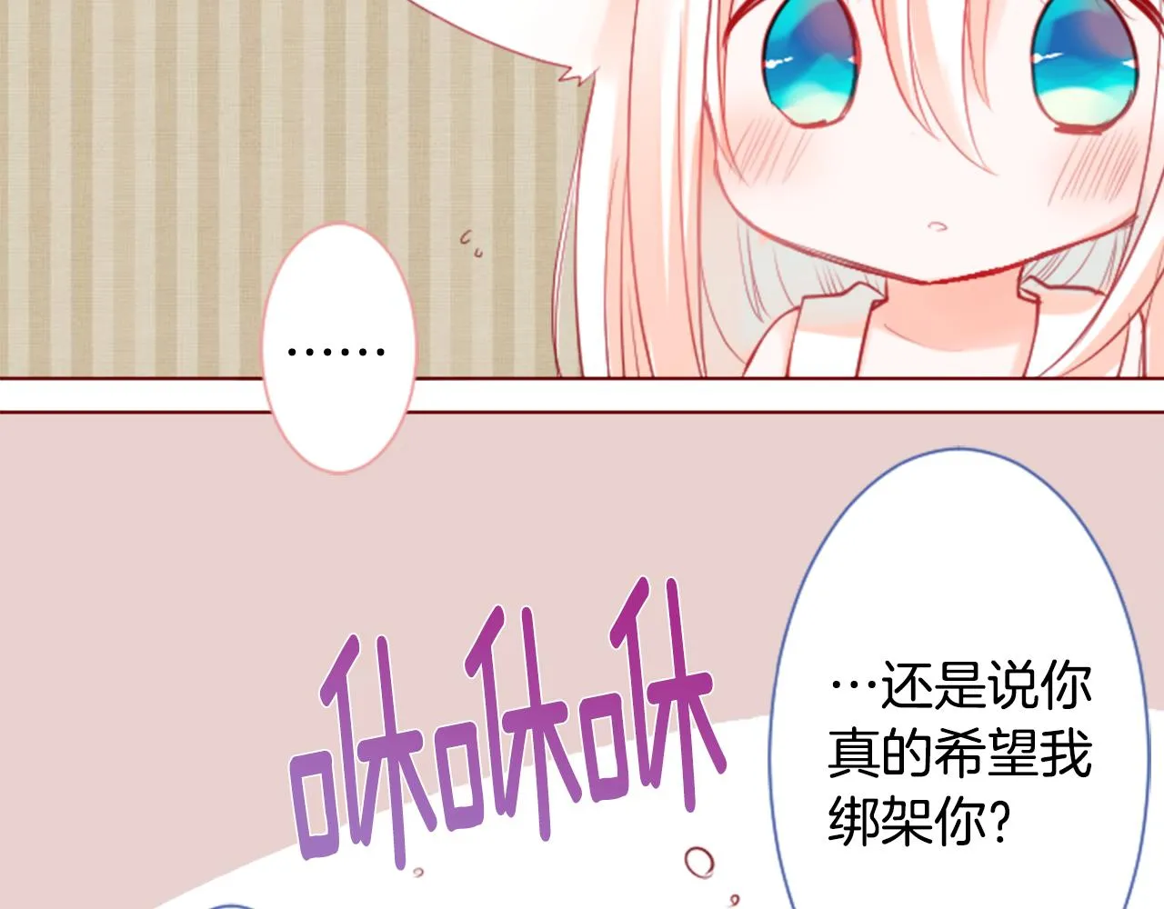 第27话 喷涌而出的星星糖子弹 第72页
