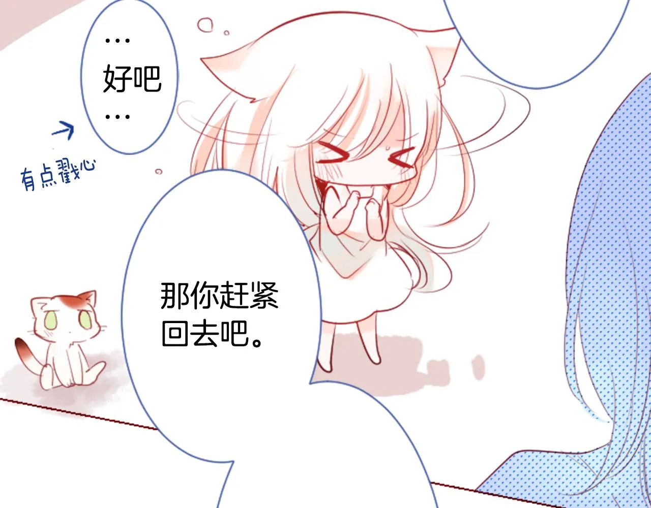 第27话 喷涌而出的星星糖子弹 第73页