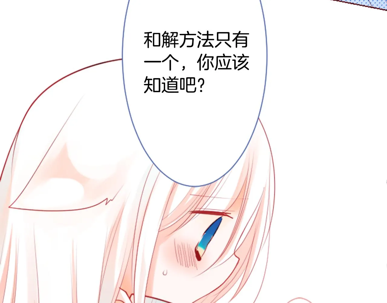 第27话 喷涌而出的星星糖子弹 第74页