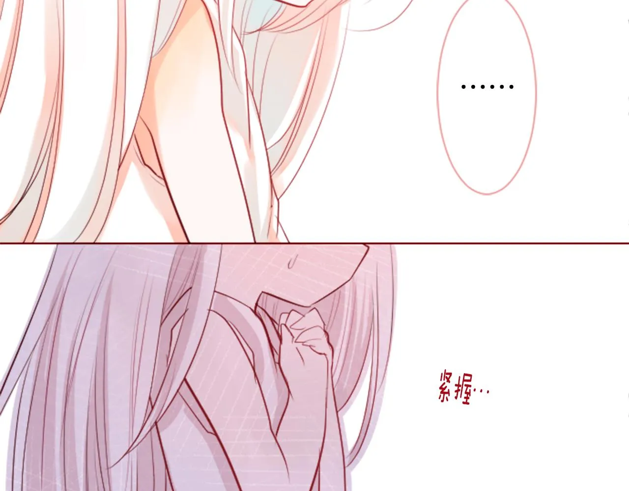 第27话 喷涌而出的星星糖子弹 第75页