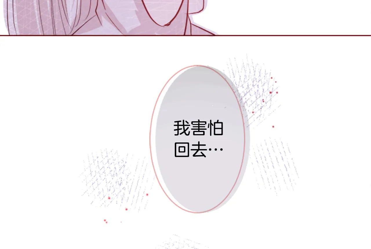 第27话 喷涌而出的星星糖子弹 第76页