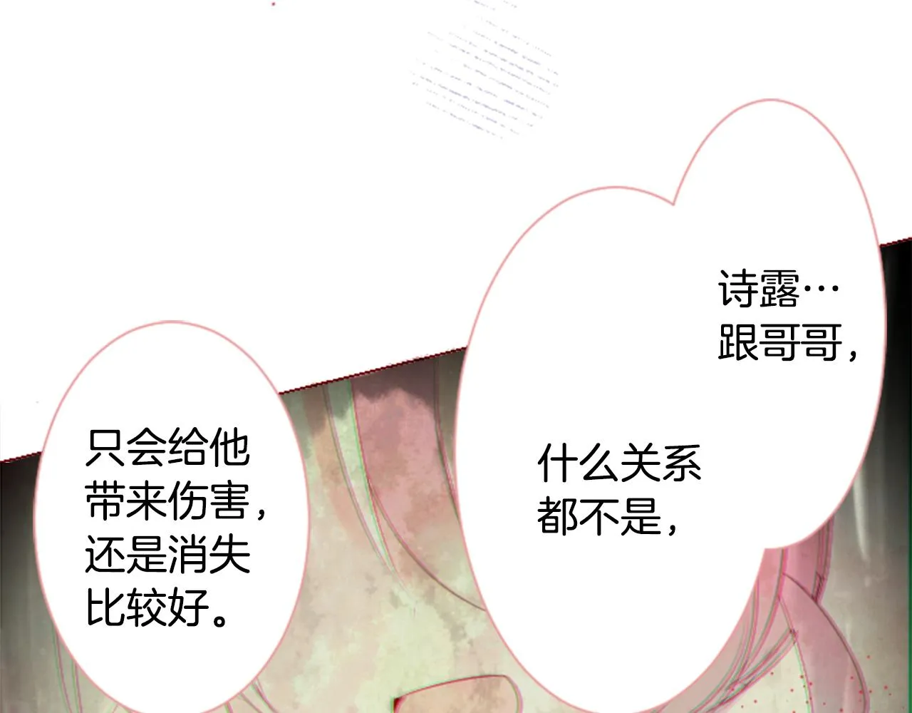 第27话 喷涌而出的星星糖子弹 第77页