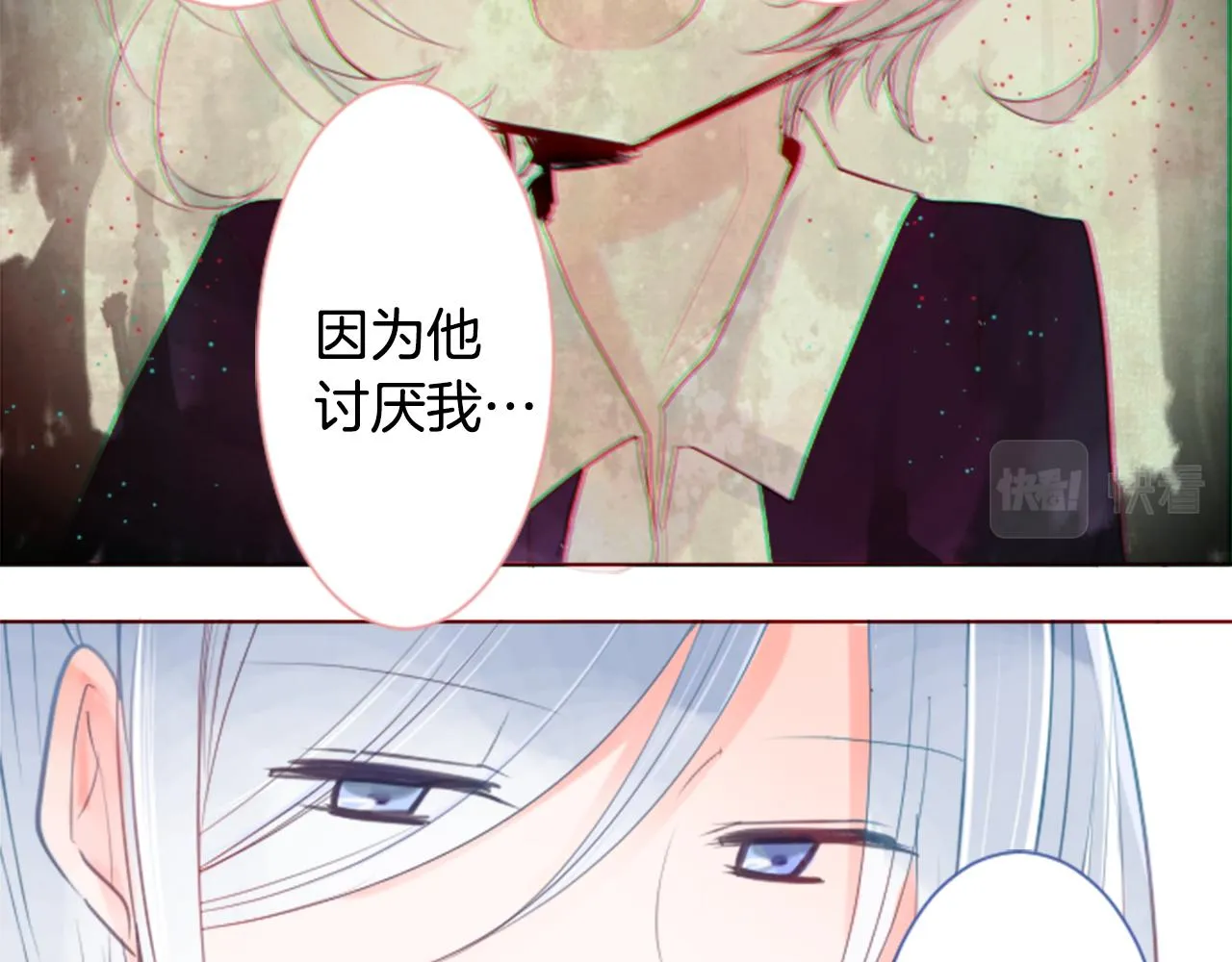 第27话 喷涌而出的星星糖子弹 第78页