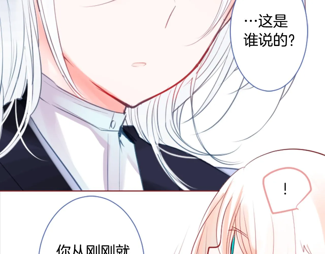 第27话 喷涌而出的星星糖子弹 第79页