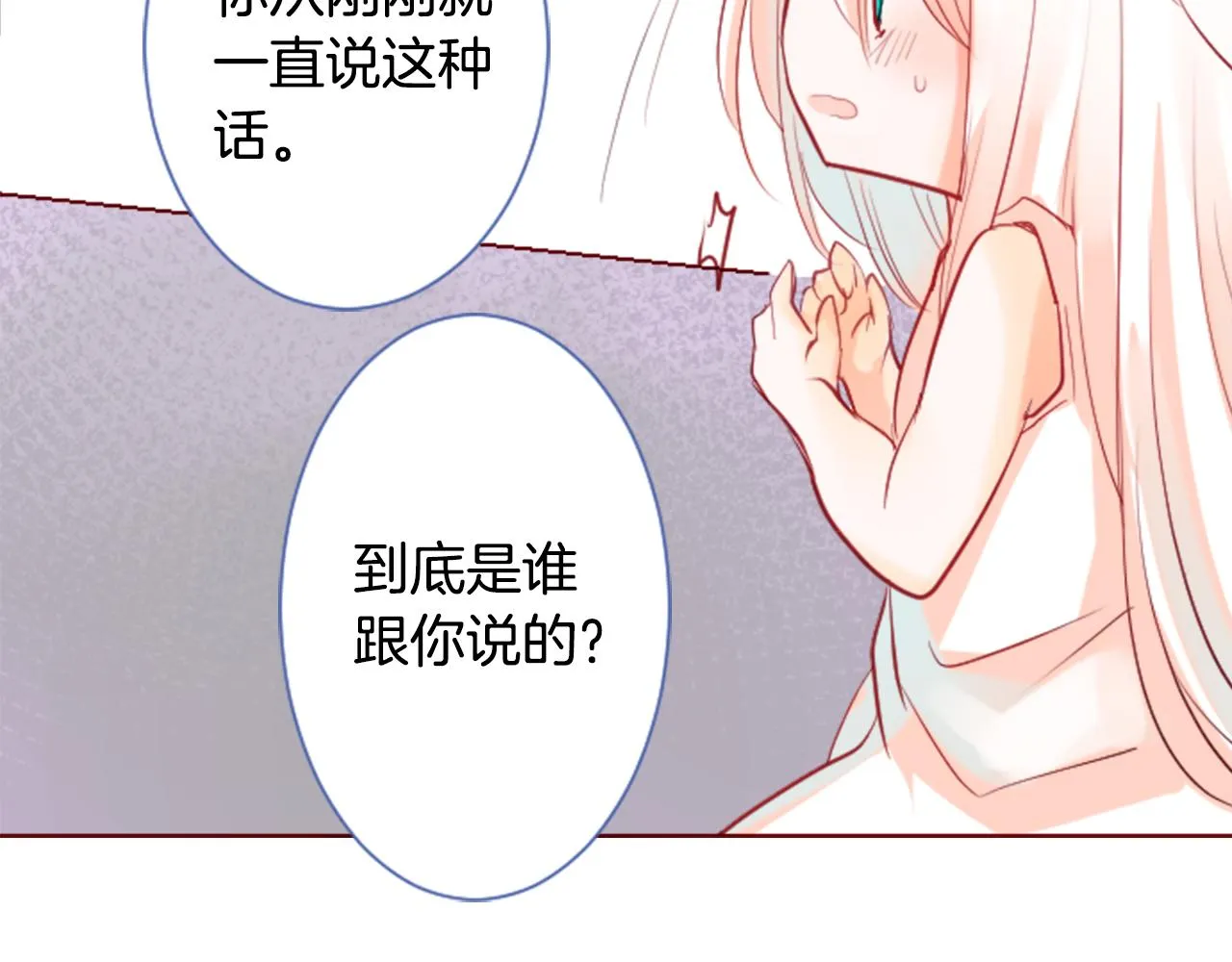 第27话 喷涌而出的星星糖子弹 第80页