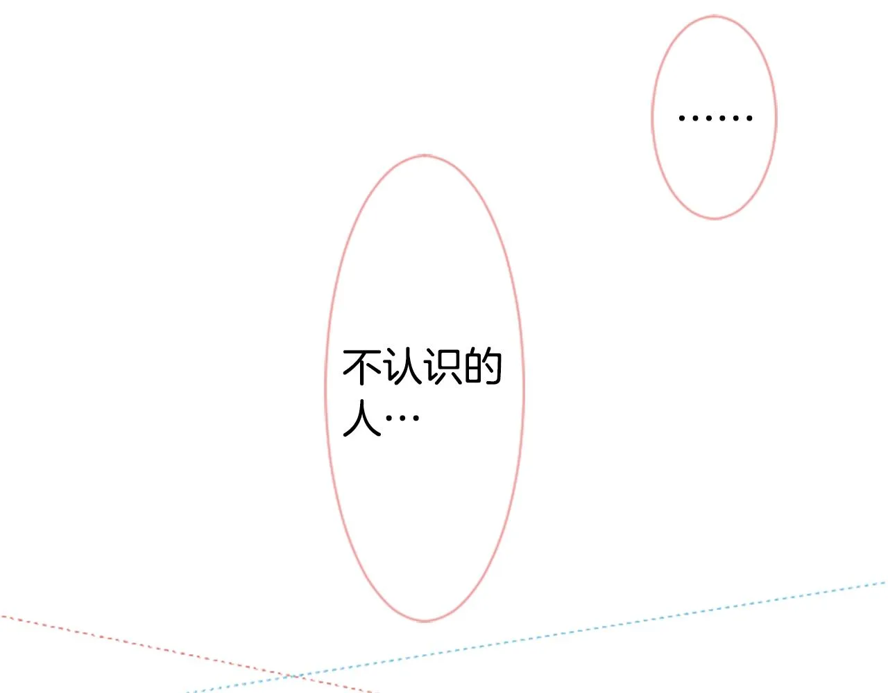 第27话 喷涌而出的星星糖子弹 第81页