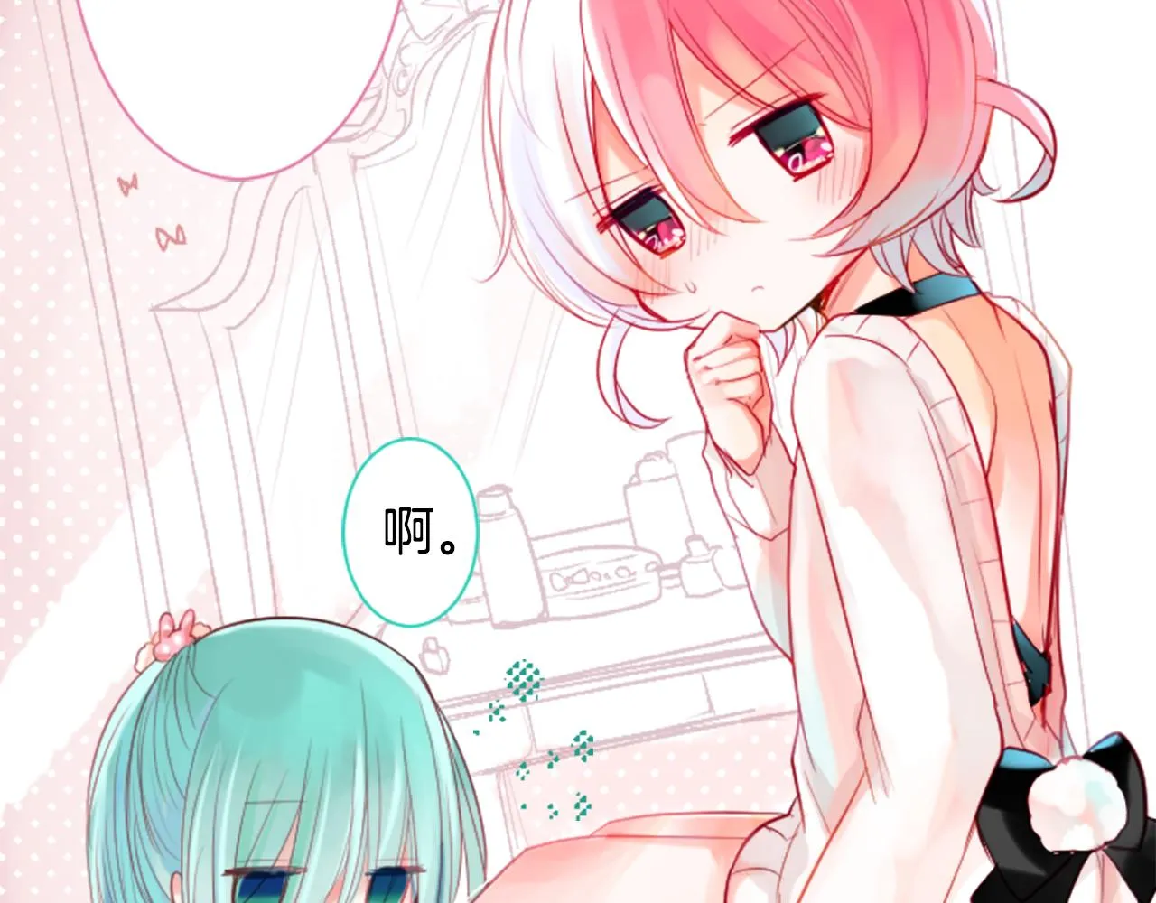 第27话 喷涌而出的星星糖子弹 第84页