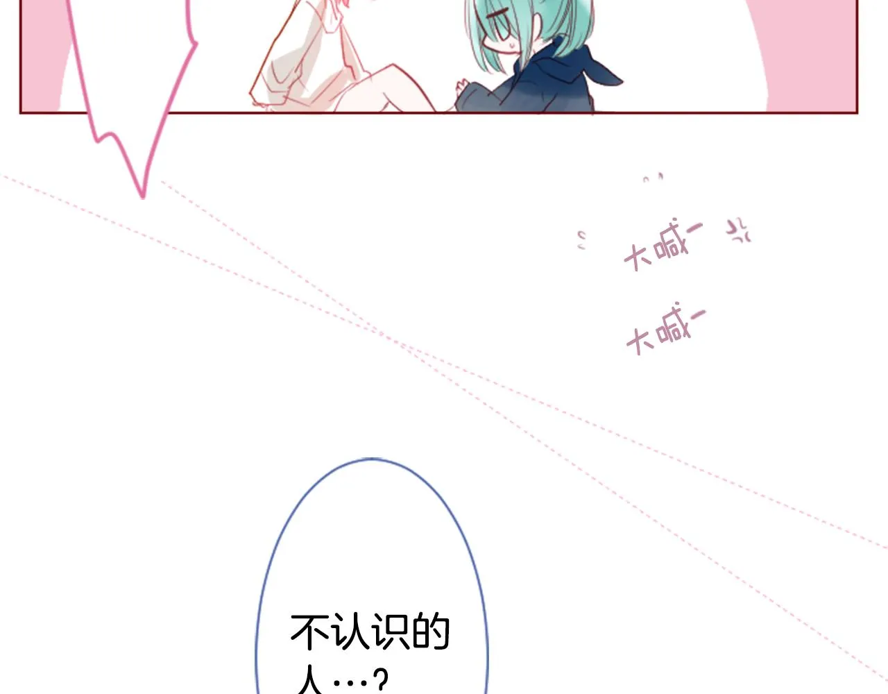 第27话 喷涌而出的星星糖子弹 第86页