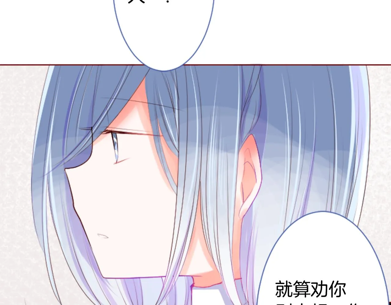 第27话 喷涌而出的星星糖子弹 第87页