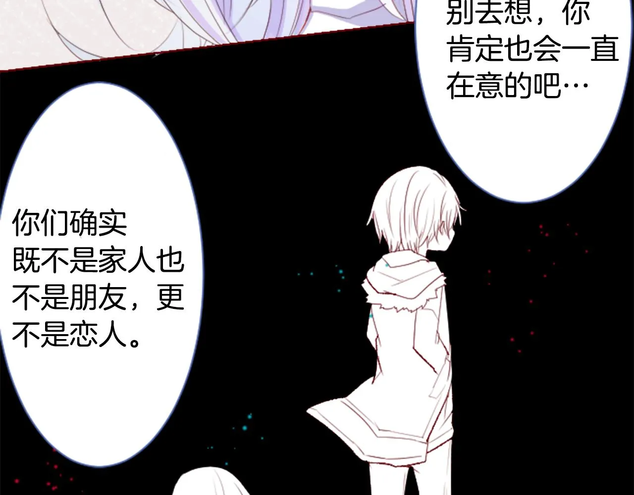 第27话 喷涌而出的星星糖子弹 第88页